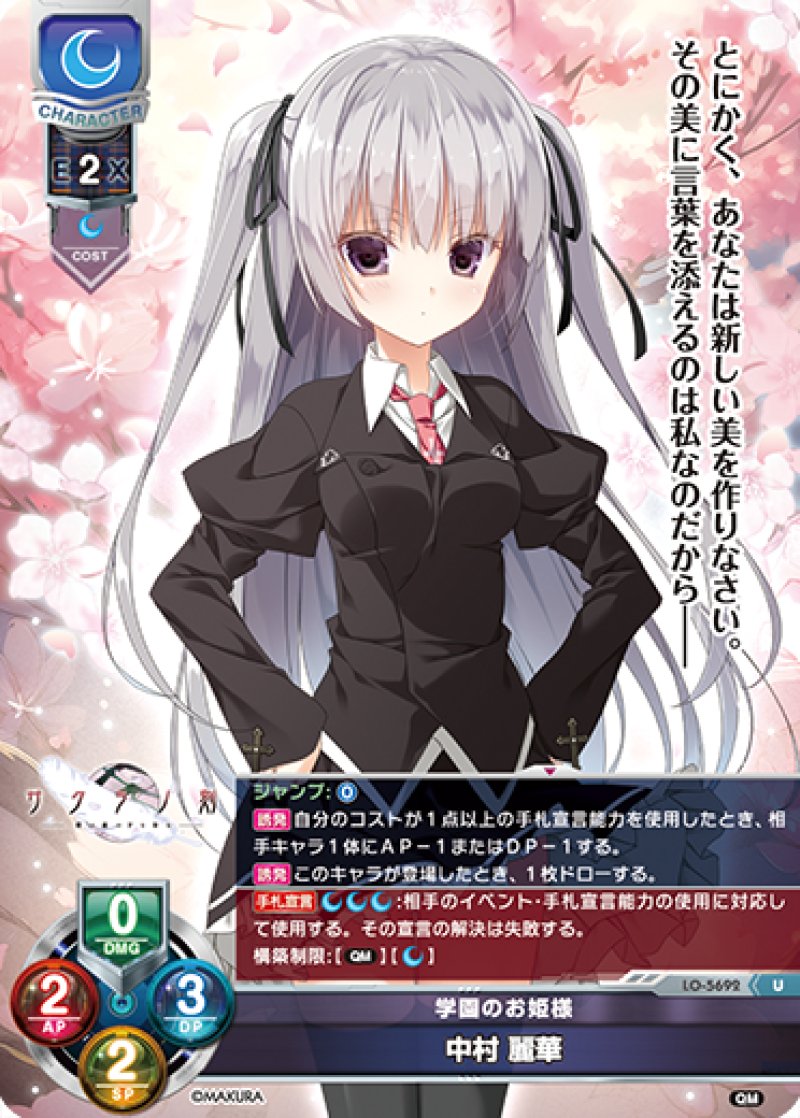 画像1: 【ランクA】U 学園のお姫様 中村 麗華 (1)