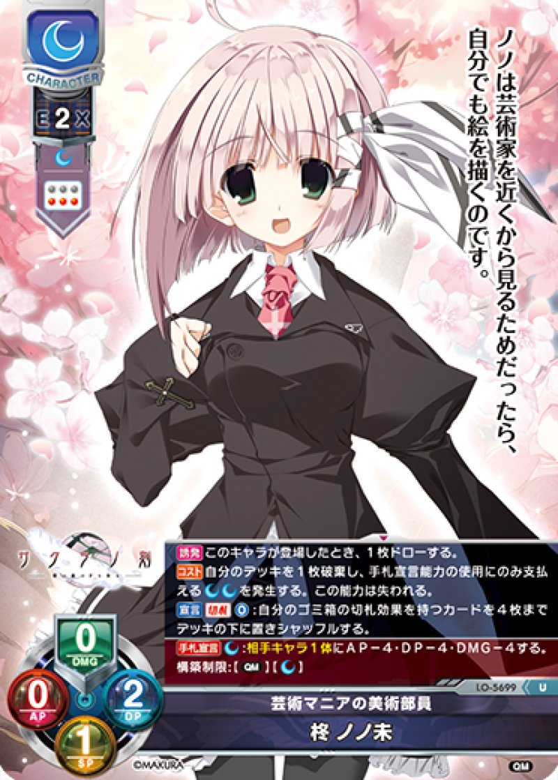 画像1: 【ランクA】U 芸術マニアの美術部員 柊 ノノ未 (1)