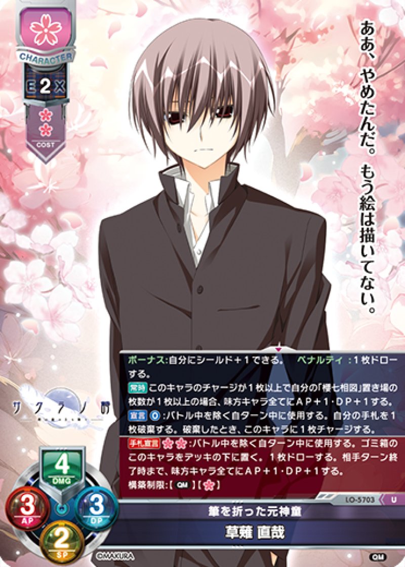 画像1: 【ランクA】U 筆を折った元神童 草薙 直哉 (1)