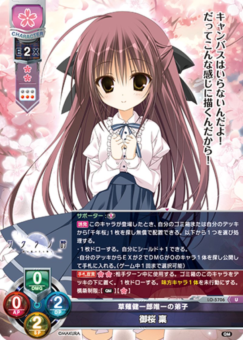 画像1: 【ランクA】U 草薙健一郎唯一の弟子 御桜 稟 (1)