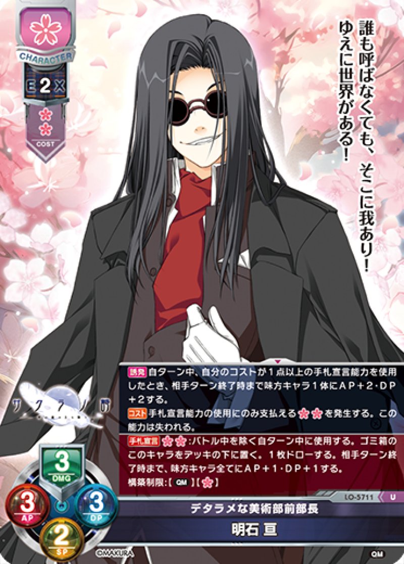 画像1: 【ランクA】U デタラメな美術部前部長 明石 亘 (1)