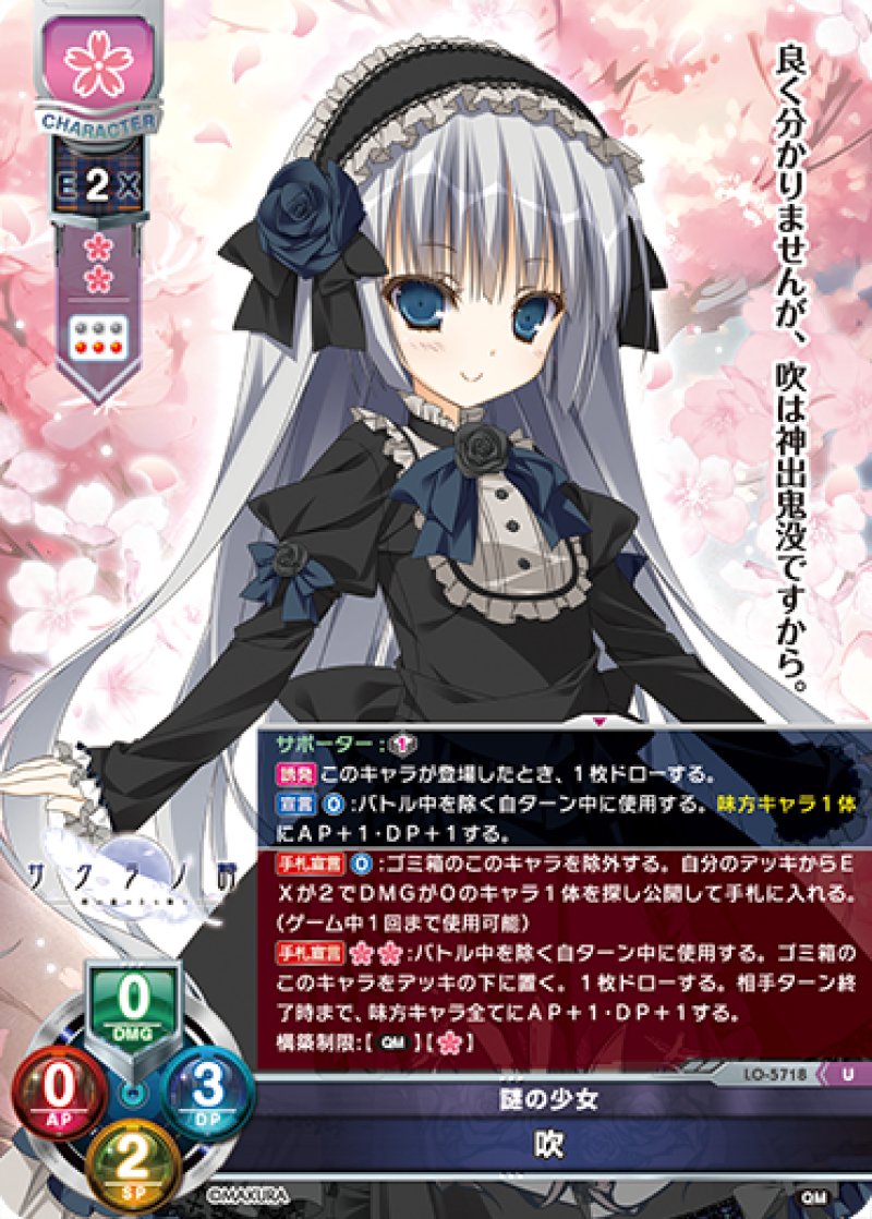 画像1: 【ランクA】U 謎の少女 吹 (1)
