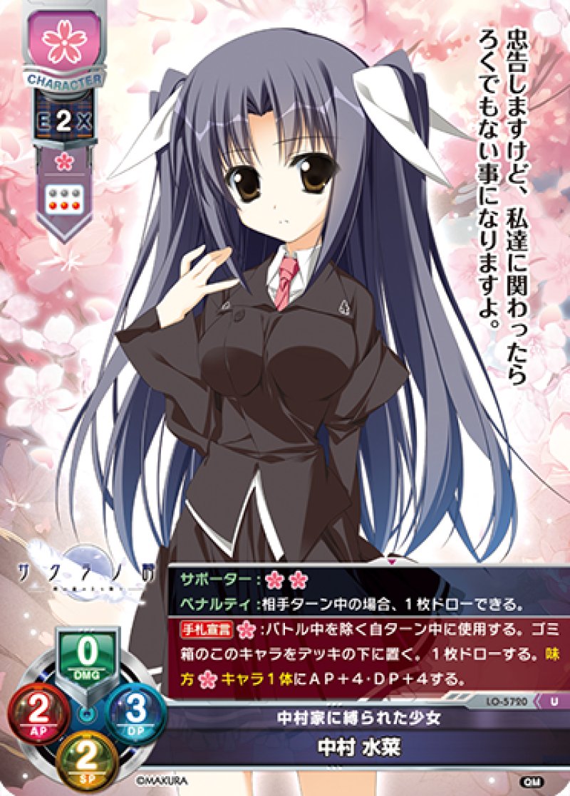 画像1: 【ランクA】U 中村家に縛られた少女 中村 水菜 (1)