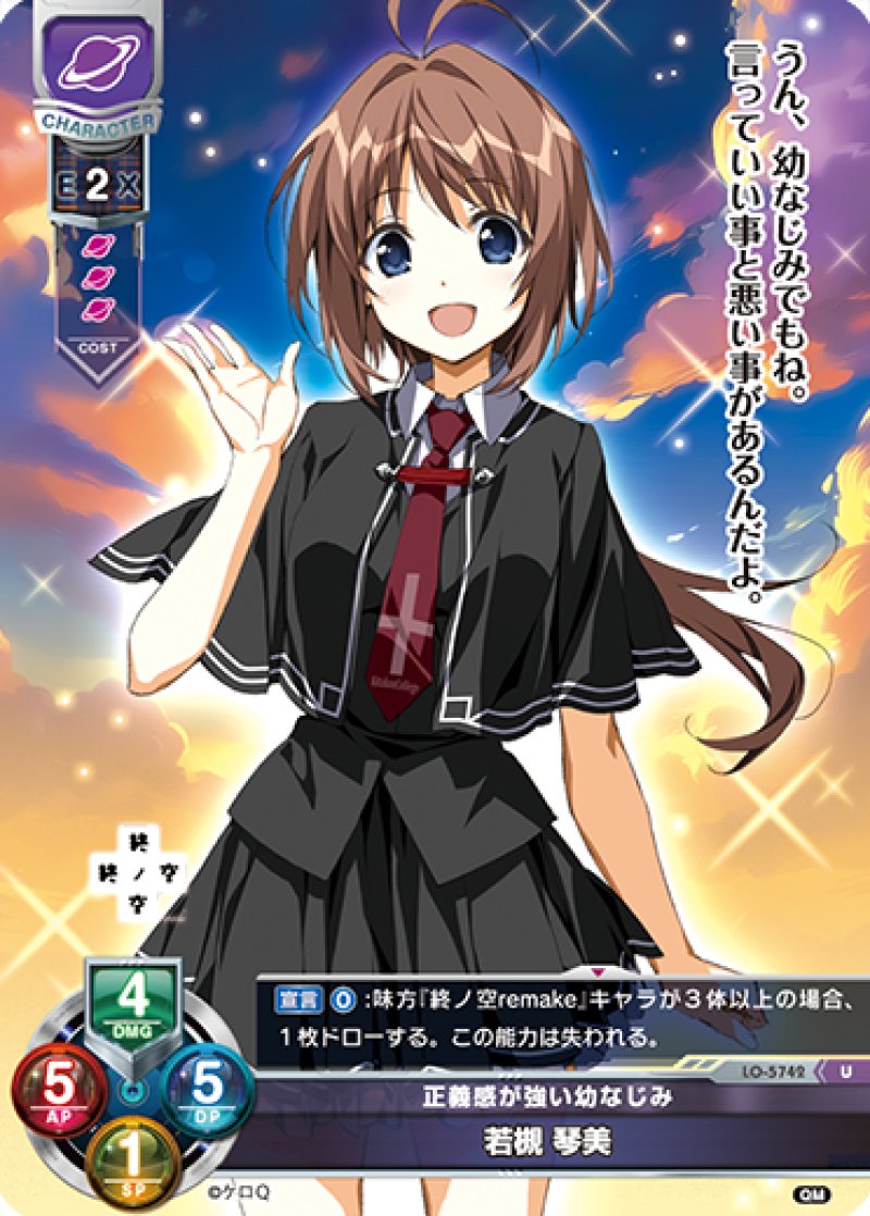 画像1: 【ランクA】U 正義感が強い幼なじみ 岩槻 琴美 (1)