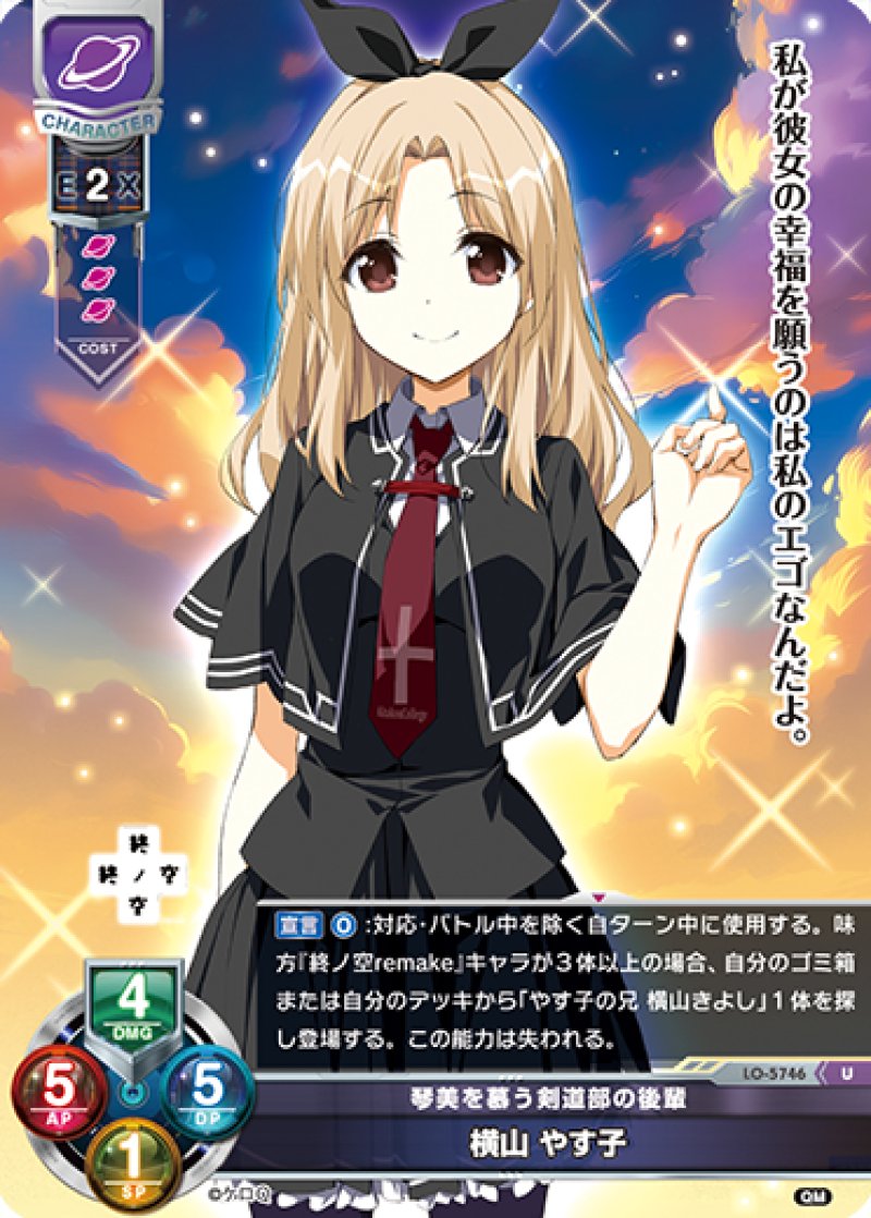画像1: 【ランクA】U 琴美を慕う剣道部の後輩 横山 やす子 (1)