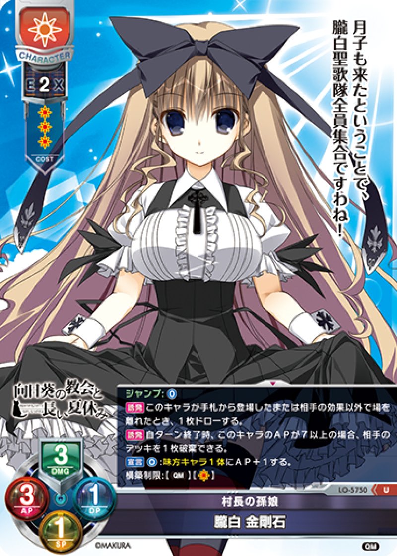 画像1: 【ランクA】U 村長の孫娘 朧白 金剛石 (1)