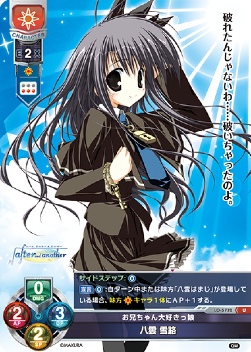 画像1: 【ランクA】U お兄ちゃん大好きっ娘 八雲 雪路 (1)