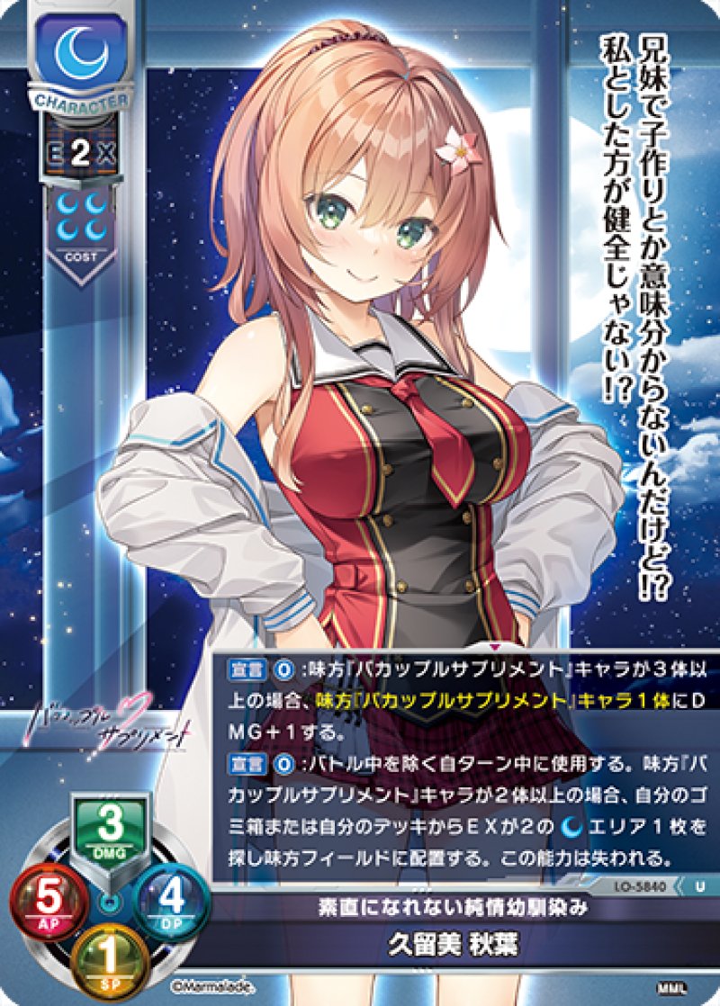 画像1: 【ランクA】U 素直になれない純情幼馴染み 久留美 秋葉 (1)