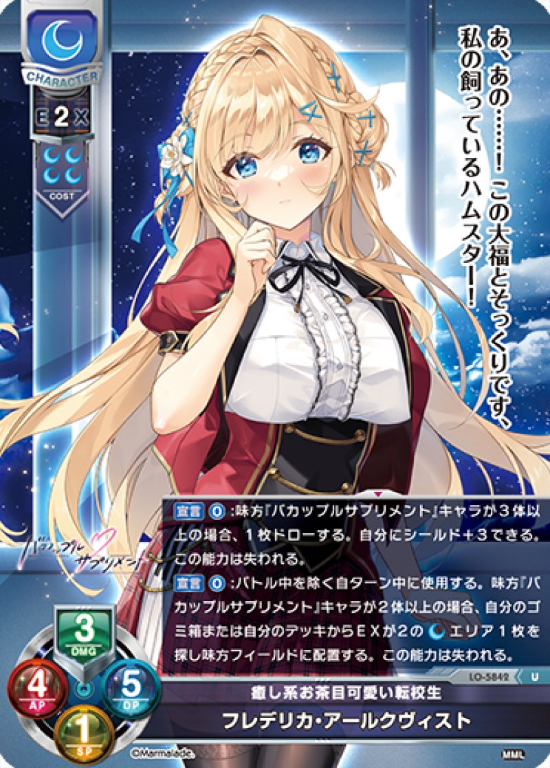 画像1: 【ランクA】U 癒し系お茶目可愛い転校生 フレデリカ・アールクヴィスト (1)