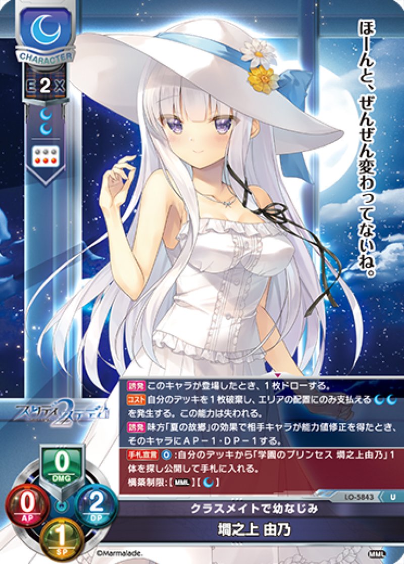 画像1: 【ランクA】U クラスメイトで幼なじみ 墹之上 由乃 (1)