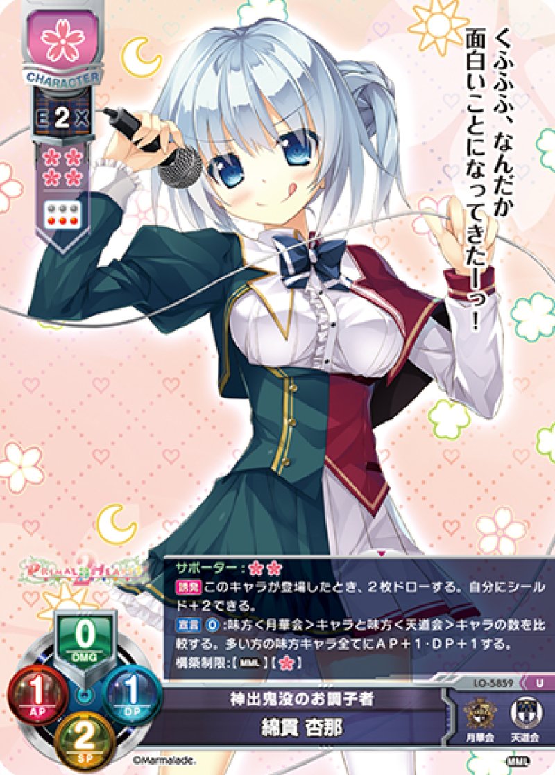 画像1: 【ランクA】U 神出鬼没のお調子者 綿貫 杏那 (1)