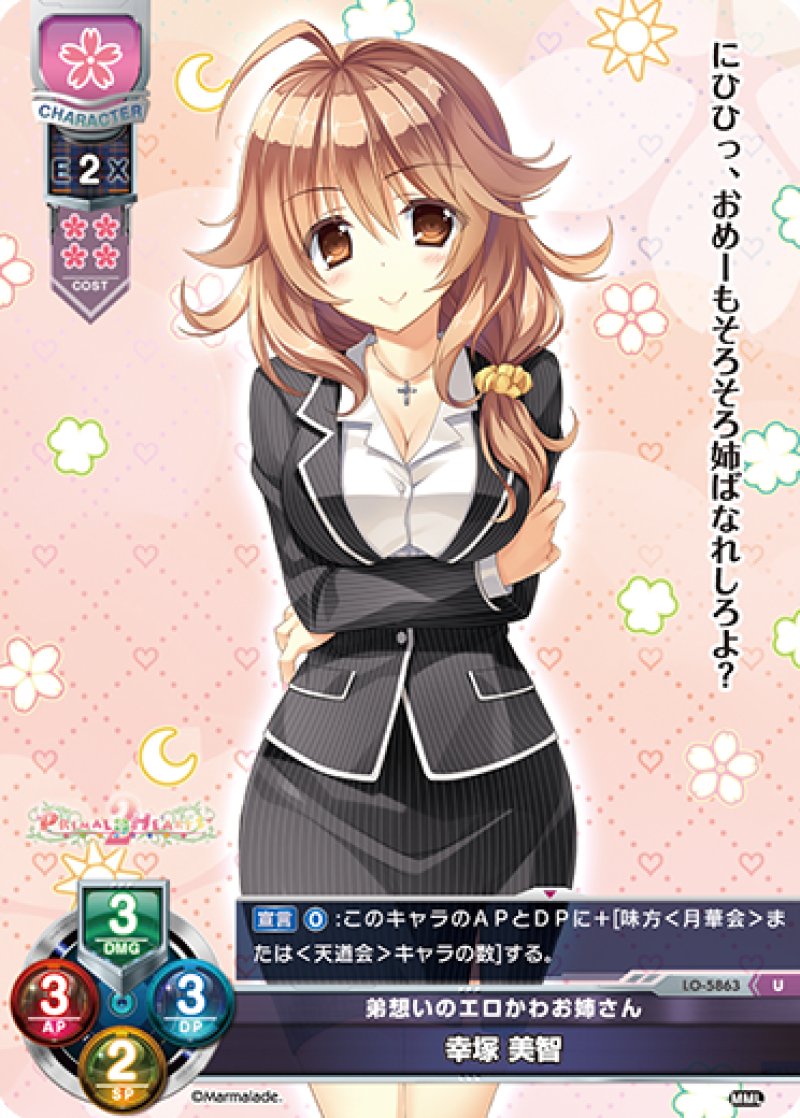 画像1: 【ランクA】U 弟想いのエロかわお姉さん 幸塚 美智 (1)