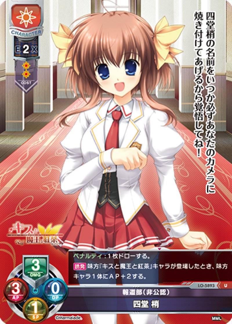 画像1: 【ランクA】U 報道部（非公認） 四堂 梢 (1)