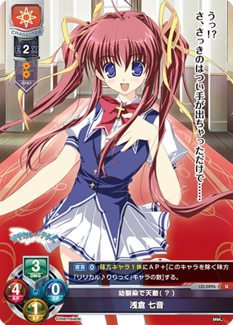 画像1: 【ランクA】U 幼馴染で天敵(？) 浅倉 七音 (1)