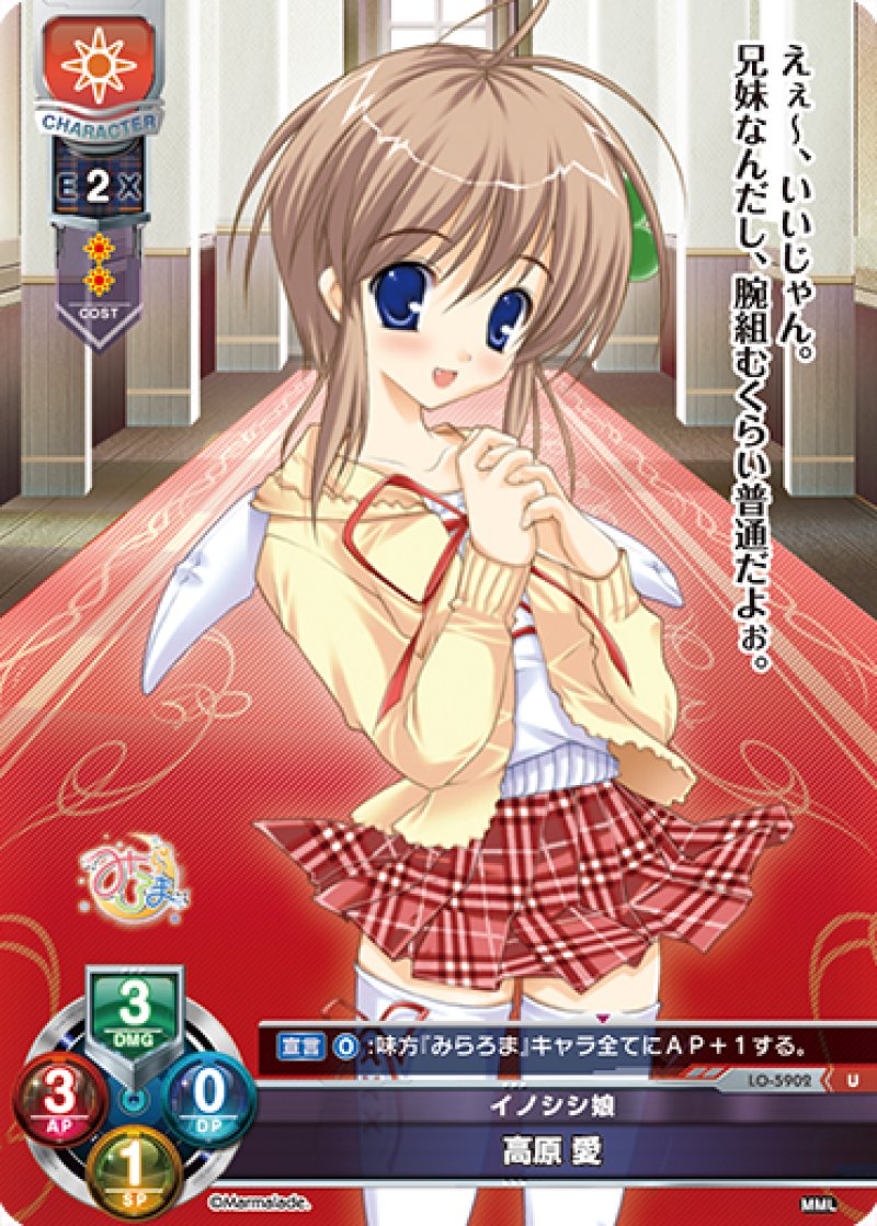 画像1: 【ランクA】U イノシシ娘 高原 愛 (1)