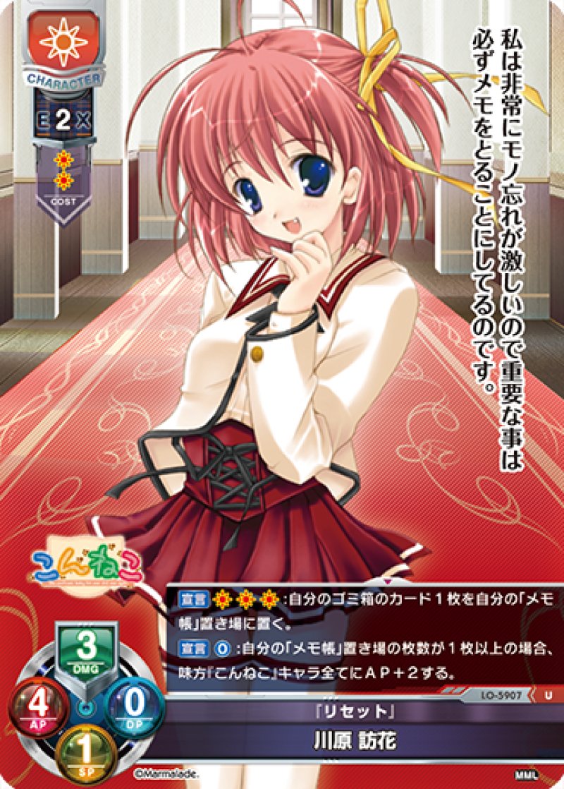 画像1: 【ランクA】U 『リセット』 川原 訪花 (1)