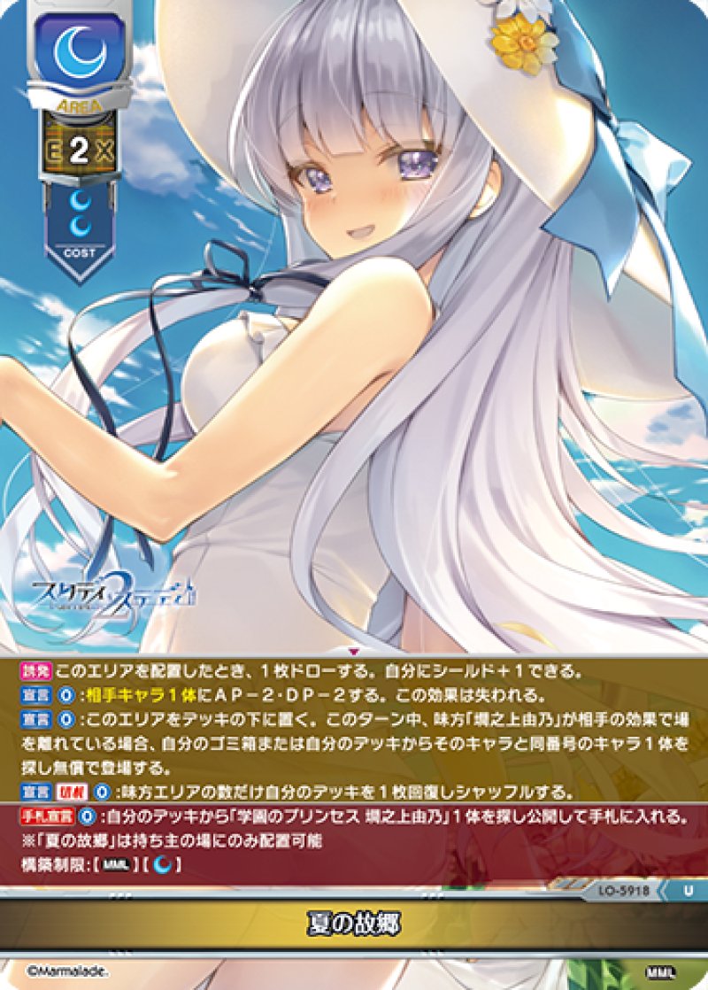 画像1: 【ランクA】U 夏の故郷 (1)