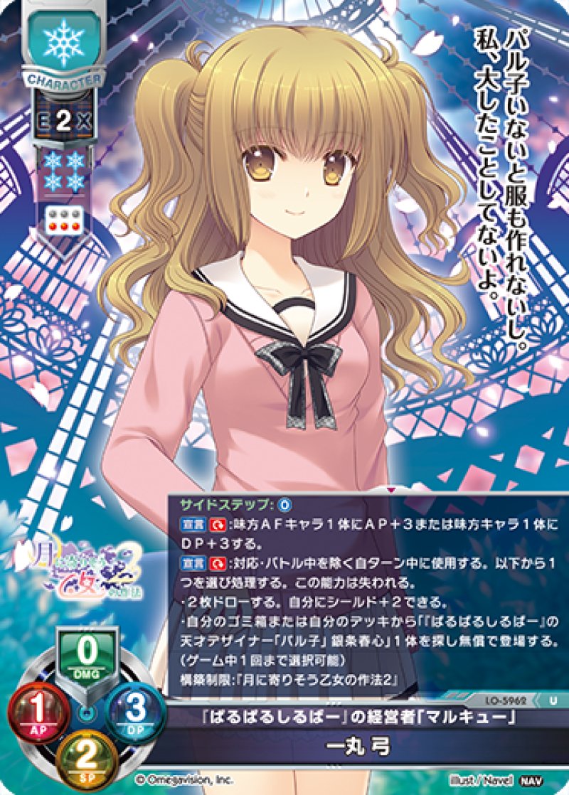 画像1: 【ランクA】U 『ぱるぱるしるばー』の経営者「マルキュー」 一丸 弓 (1)