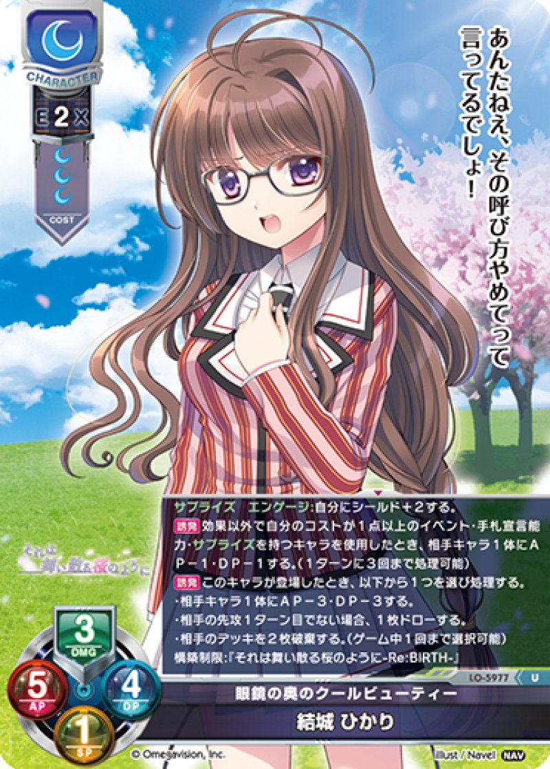 画像1: 【ランクA】U 眼鏡の奥のクールビューティー 結城 ひかり (1)