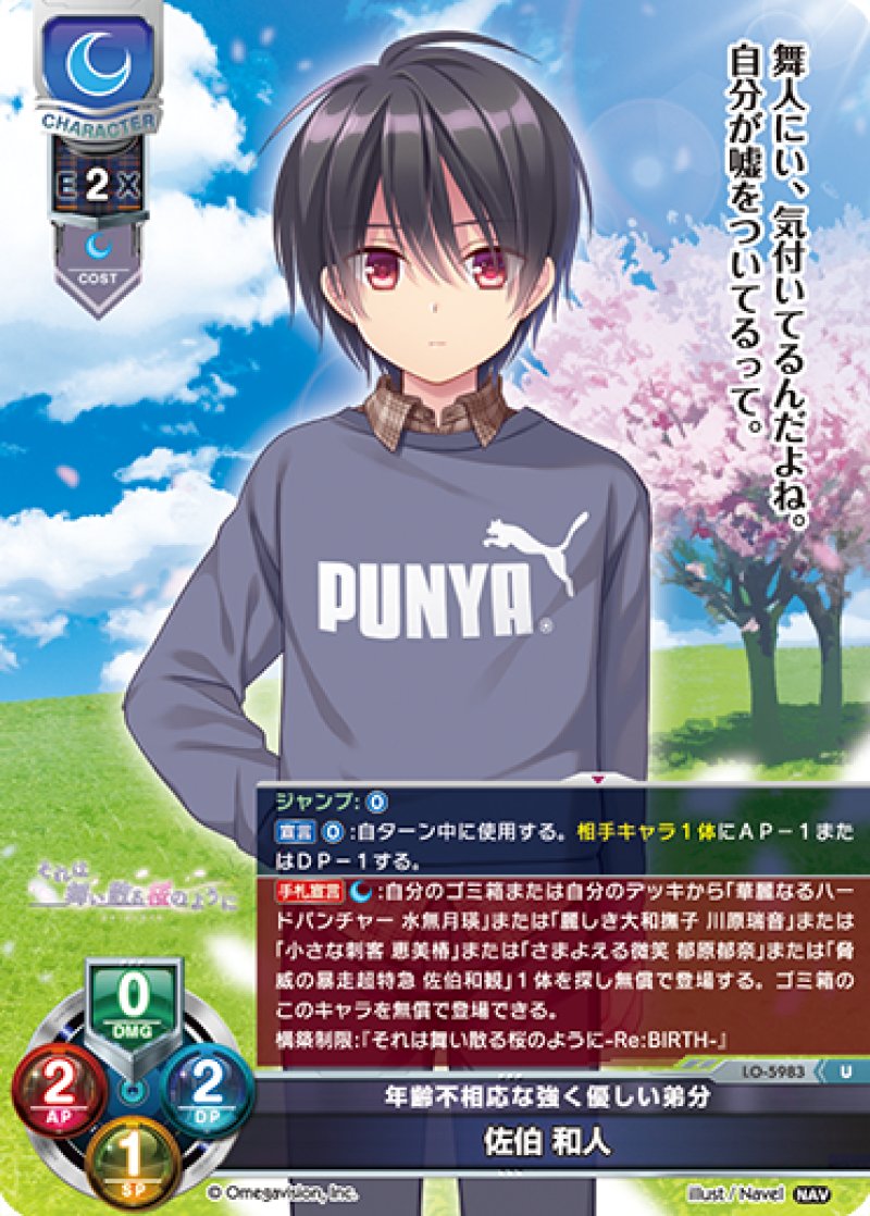 画像1: 【ランクA】U 年齢不相応な強く優しい弟分 佐伯 和人 (1)