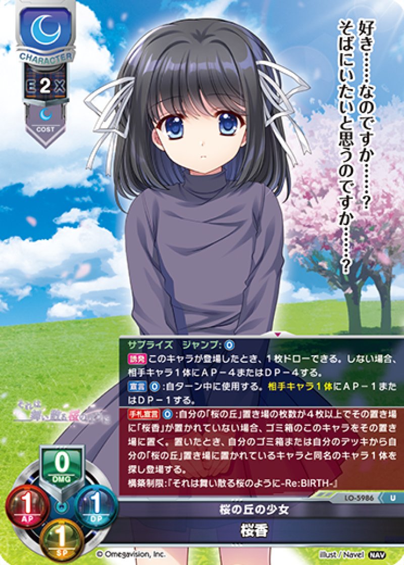 画像1: 【ランクA】U 桜の丘の少女 桜香 (1)