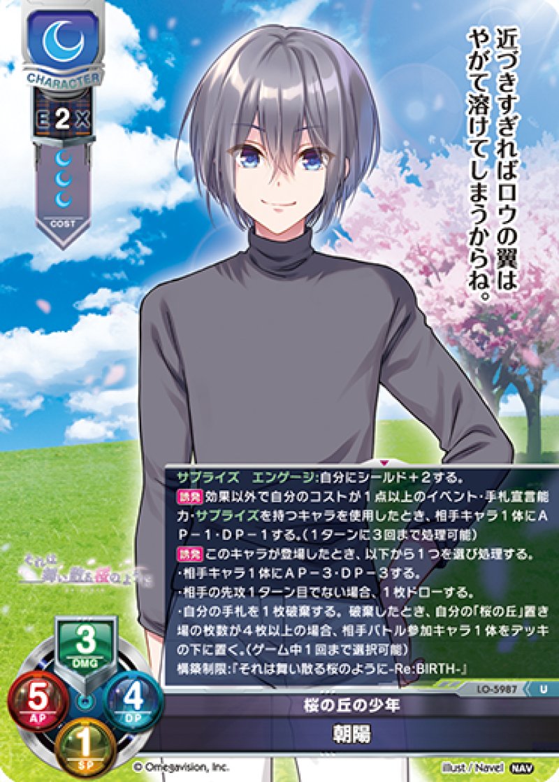 画像1: 【ランクA】U 桜の丘の少年 朝陽 (1)