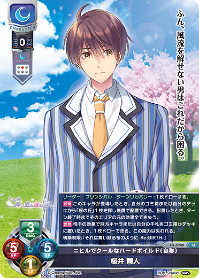 画像1: 【ランクA】U ニヒルでクールなハードボイルド（自称） 桜井 舞人 (1)