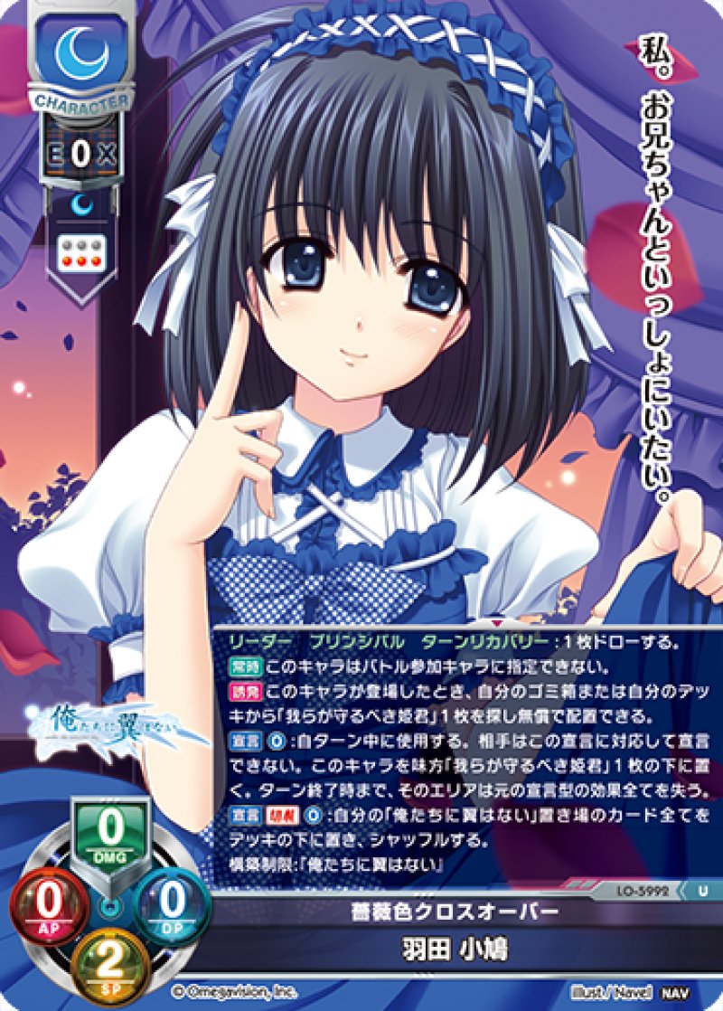 画像1: 【ランクA】U 薔薇色クロスオーバー 羽田 小鳩 (1)