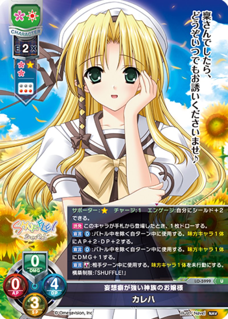 画像1: 【ランクA】U 妄想癖が強い神族のお嬢様 カレハ (1)