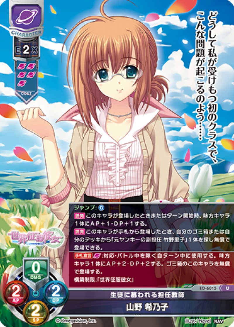画像1: 【ランクA】U 生徒に慕われる担任教師 山野 希乃子 (1)