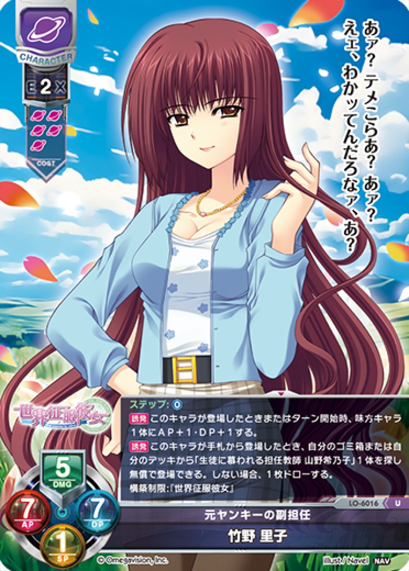 画像1: 【ランクA】U 元ヤンキーの副担任 竹野 里子 (1)