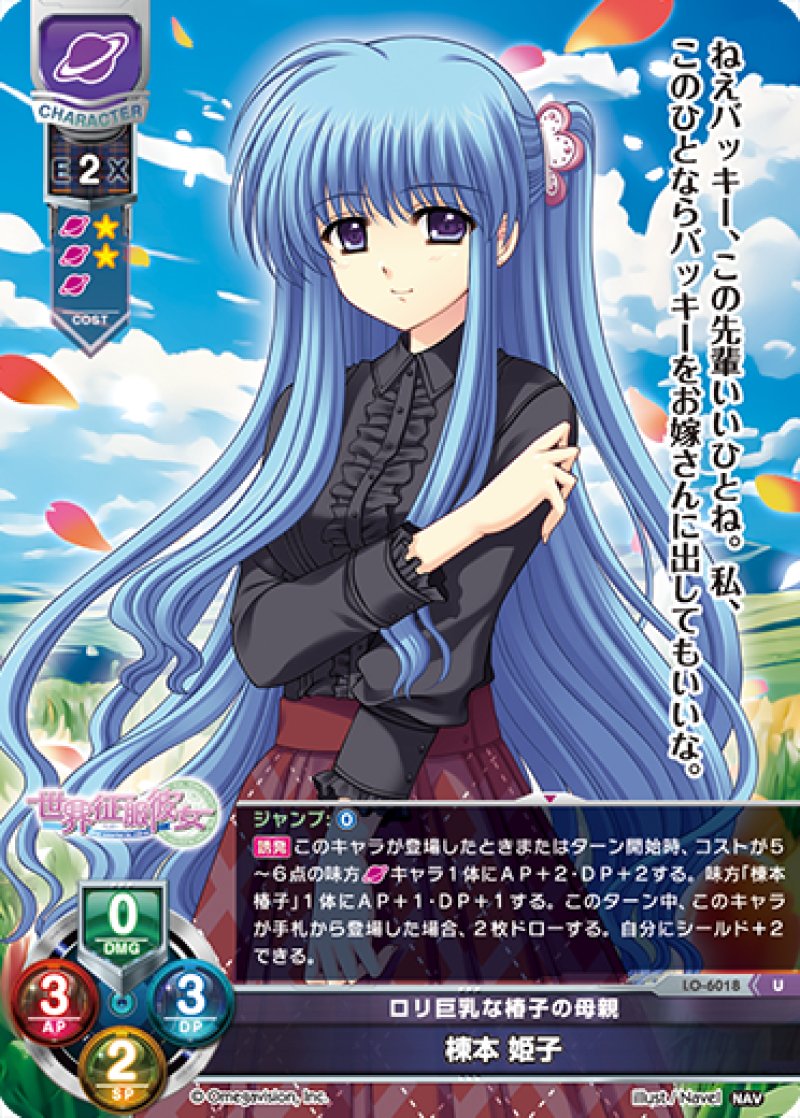 画像1: 【ランクA】U ロリ巨乳な椿子の母親 棟本 姫子 (1)