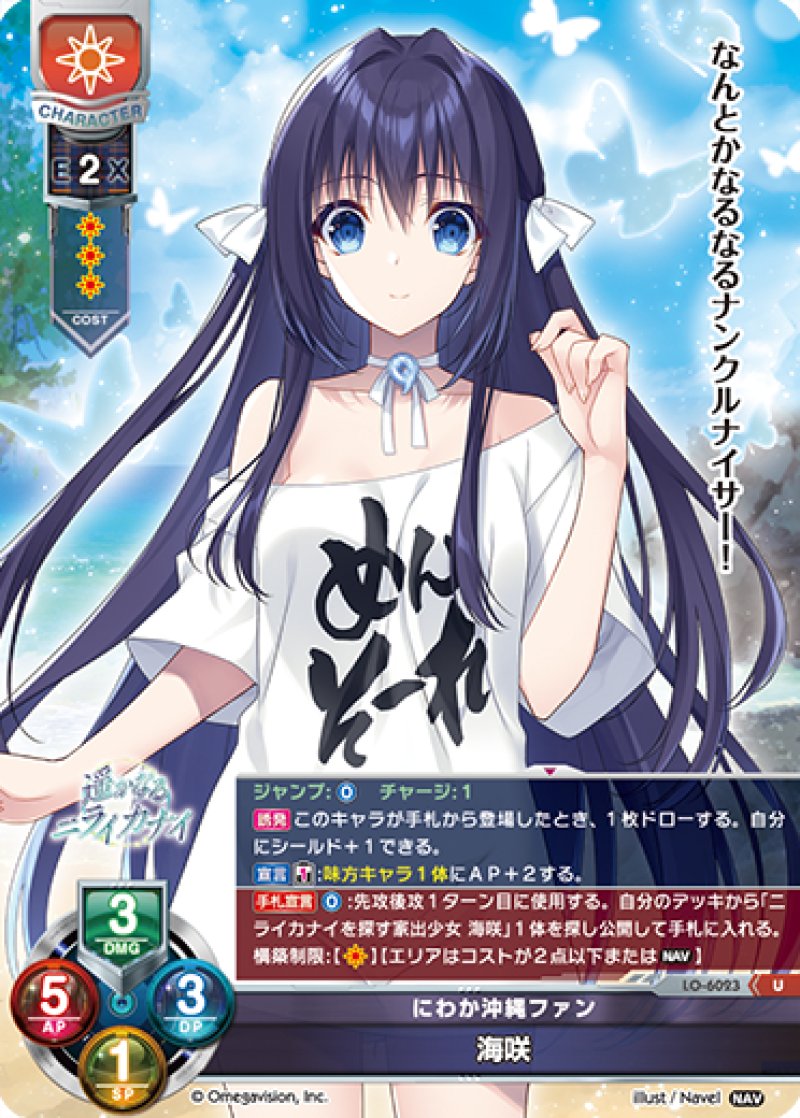 画像1: 【ランクA】U にわか沖縄ファン 海咲 (1)