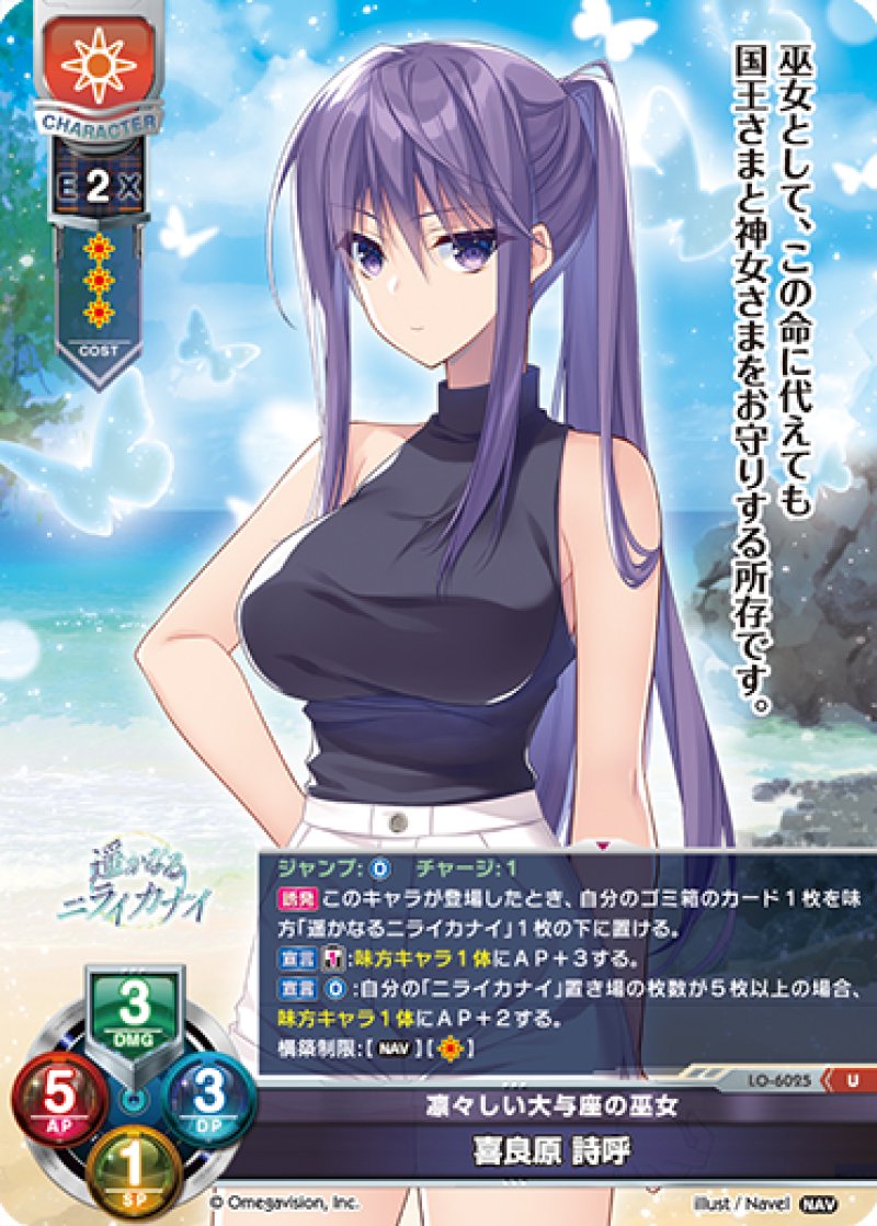 画像1: 【ランクA】U 凛々しい大与座の巫女 喜良原 詩呼 (1)