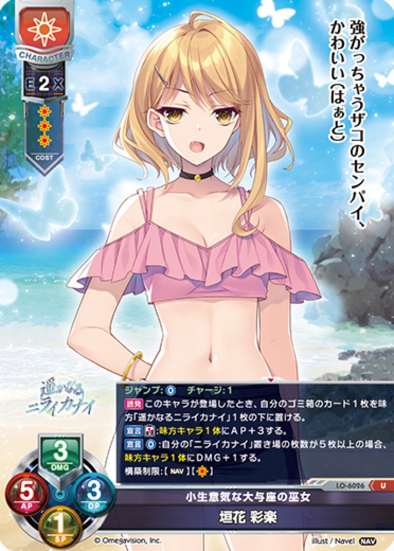 画像1: 【ランクA】U 小生意気な大与座の巫女 垣花 彩楽 (1)