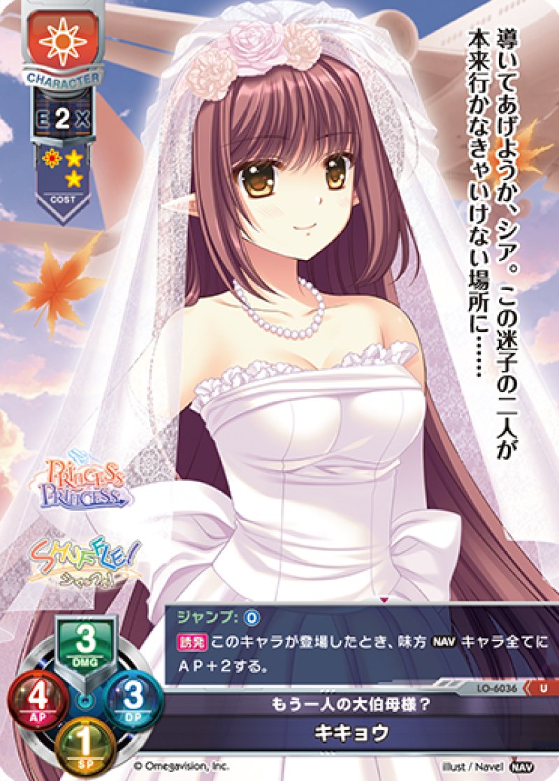 画像1: 【ランクA】U もう一人の大叔母様？ キキョウ (1)