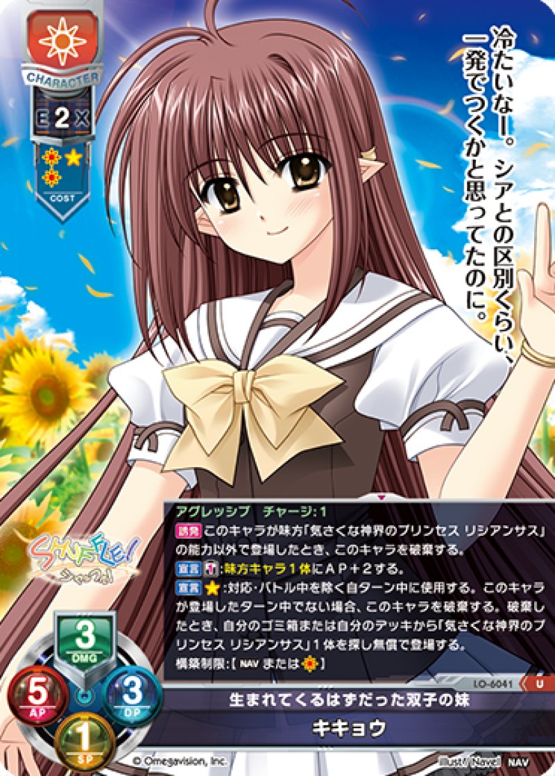 画像1: 【ランクA】U 生まれてくるはずだった双子の妹 キキョウ (1)