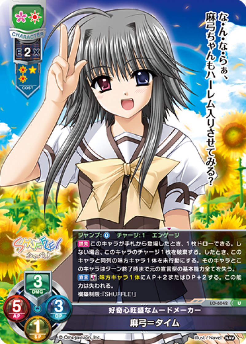 画像1: 【ランクA】U 好奇心旺盛なムードメーカー 麻弓＝タイム (1)