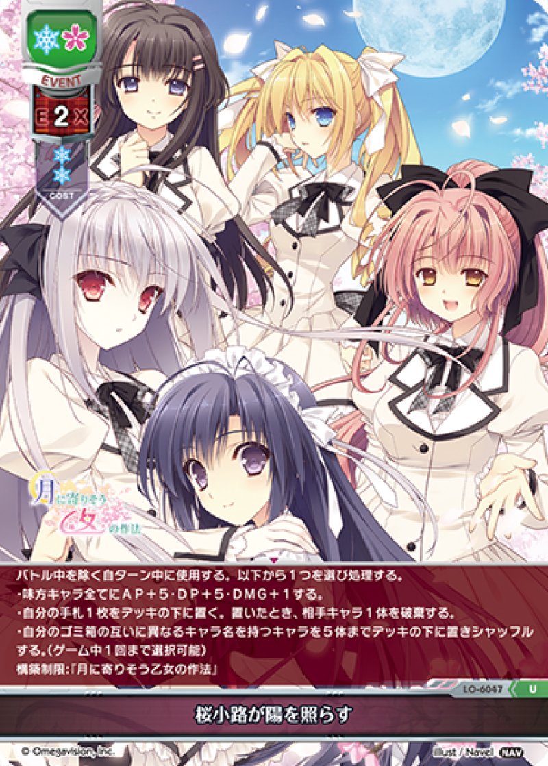 画像1: 【ランクA】U 桜小路が陽を照らす (1)