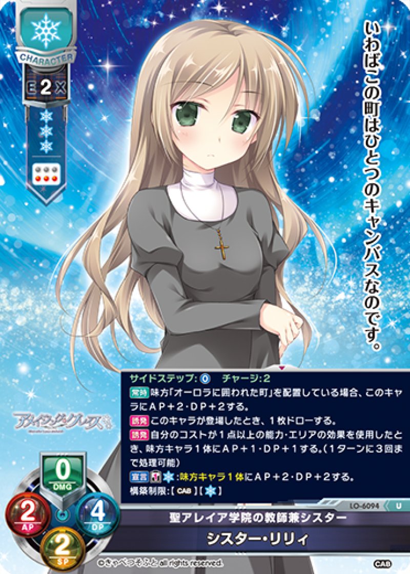 画像1: 【ランクA】U 聖アレイア学園の教師兼シスター シスター・リリィ (1)