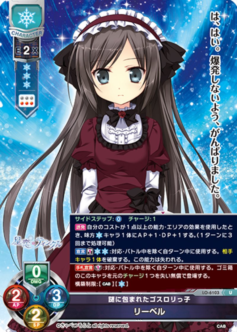 画像1: 【ランクA】U 謎に包まれたゴスロリっ子 リーベル (1)