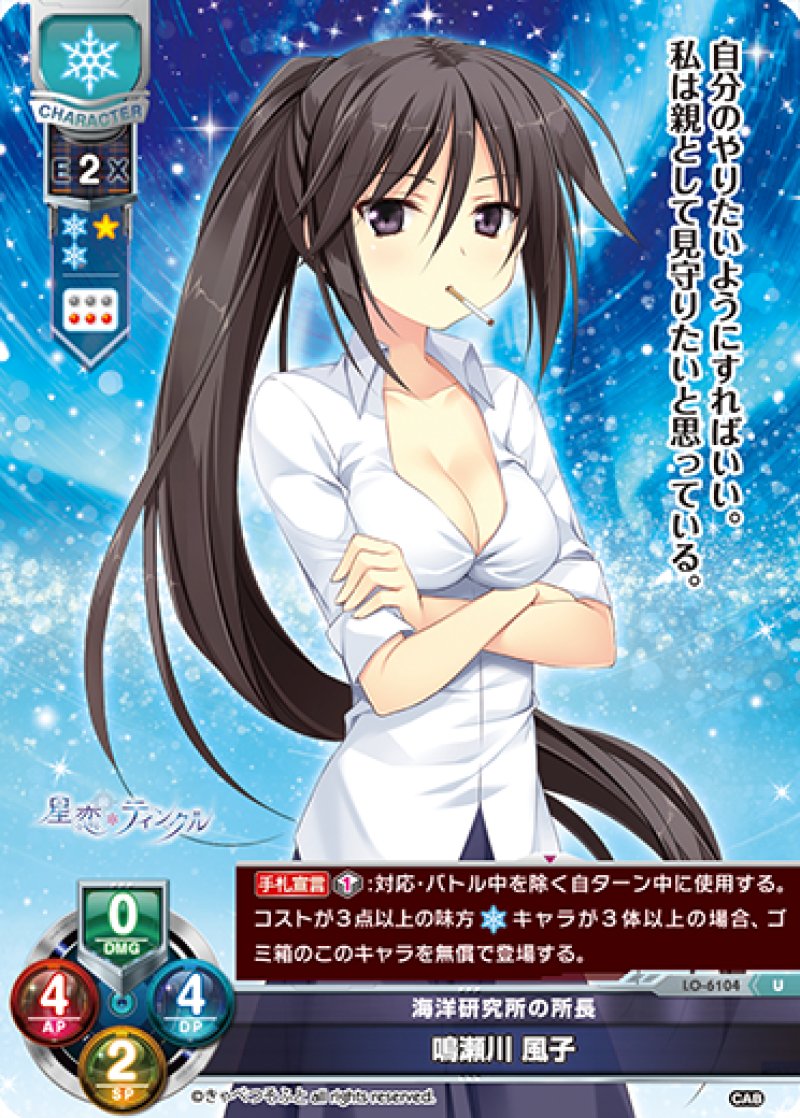 画像1: 【ランクA】U 海洋研究所の所長 鳴瀬川 風子 (1)