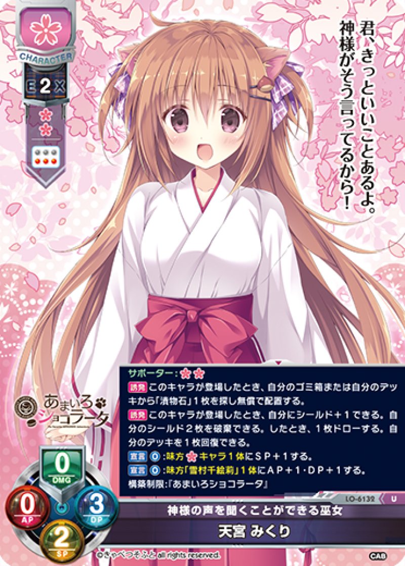 画像1: 【ランクA】U 神様の声を聞くことができる巫女 天宮 みくり (1)