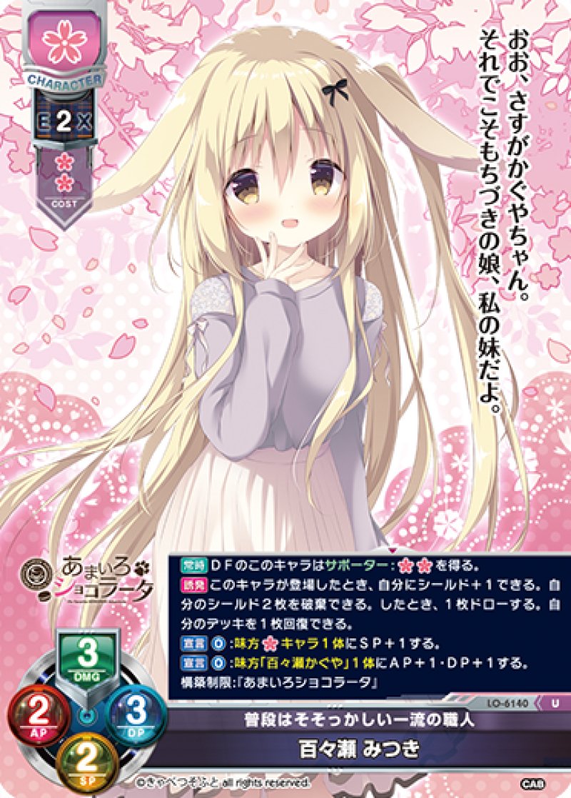 画像1: 【ランクA】U 普段はそそっかしい一流の職人 百々瀬 みつき (1)
