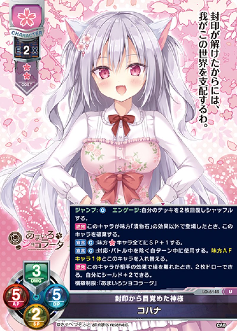 画像1: 【ランクA】U 封印から目覚めた神様 コハナ (1)