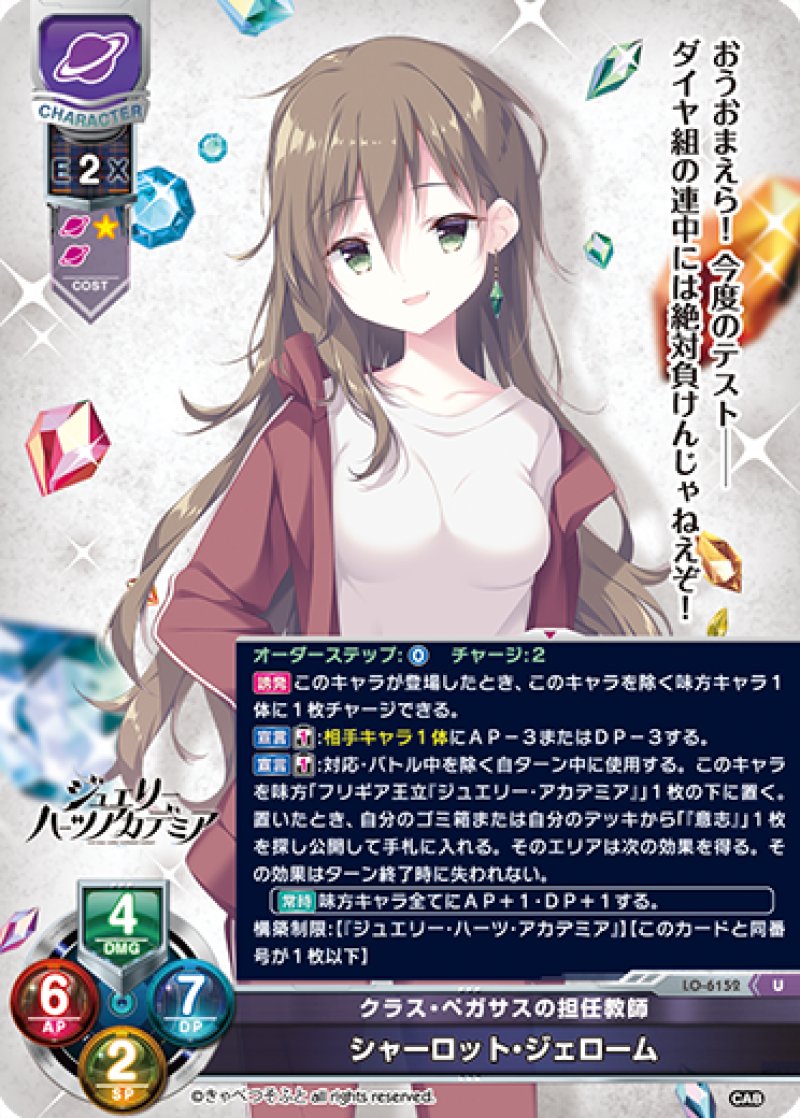 画像1: 【ランクA】U クラス・ペガサスの担任教師 シャーロット・ジェローム (1)