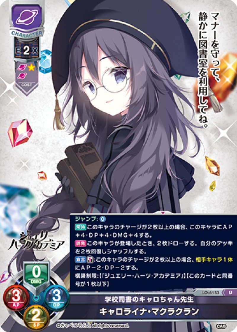 画像1: 【ランクA】U 学校司書のキャロちゃん先生 キャロライナ・マクラクラン (1)