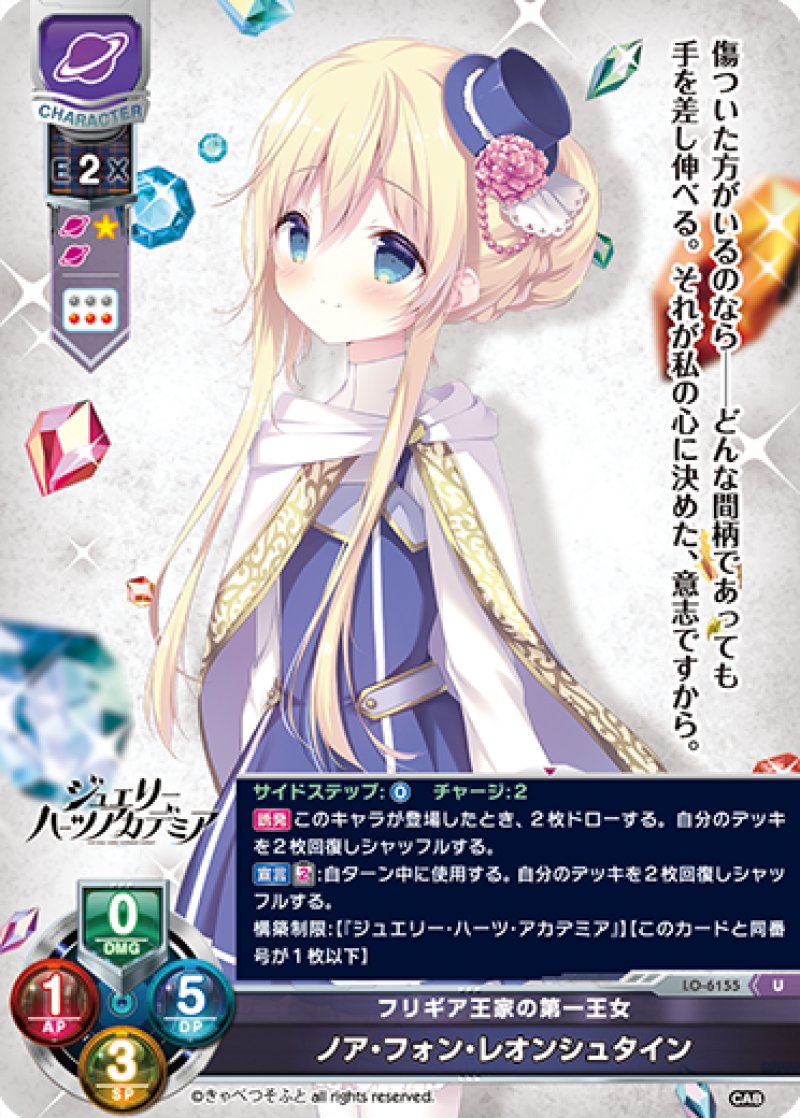 画像1: 【ランクA】U フリギア王家の第一王女 ノア・フォン・レオンシュタイン (1)