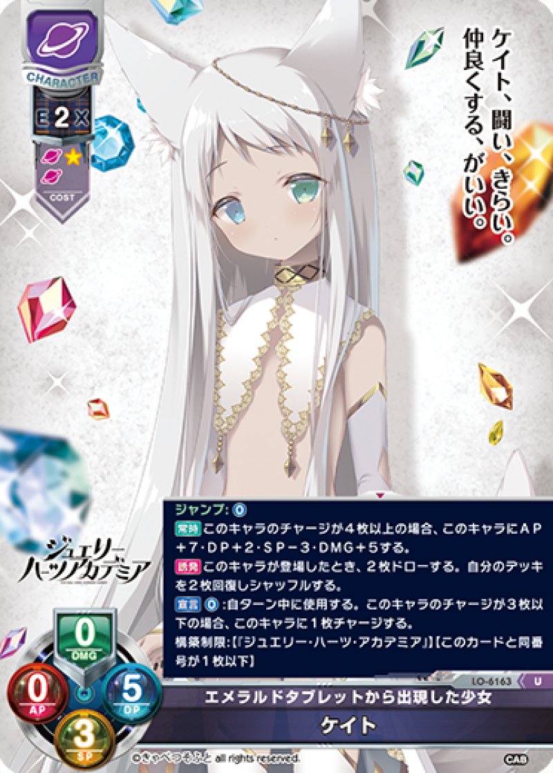 画像1: 【ランクA】U エメラルドタブレットから出現した少女 ケイト (1)