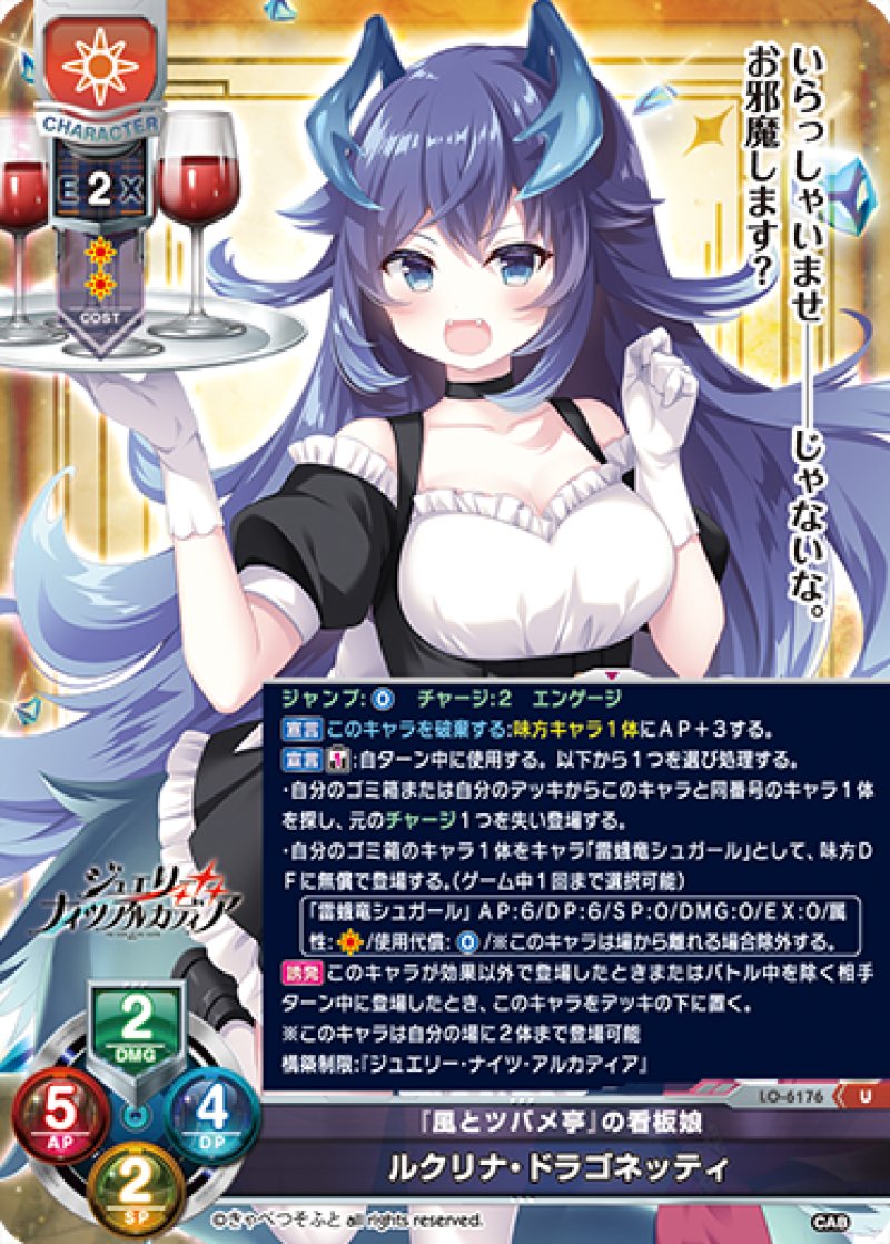 画像1: 【ランクA】U 「風とツバメ亭」の看板娘 ルクリナ・ドラゴネッティ (1)